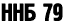 ННБ 79