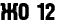 ЖО 12